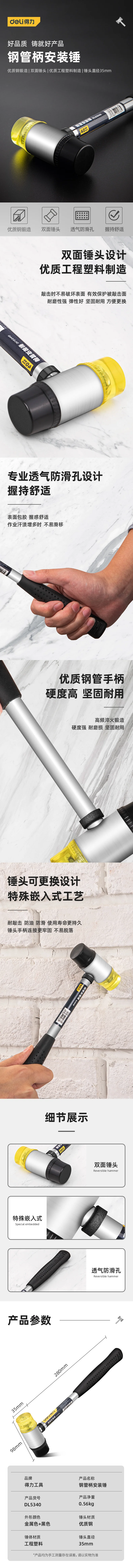 DL5340-详情图-1