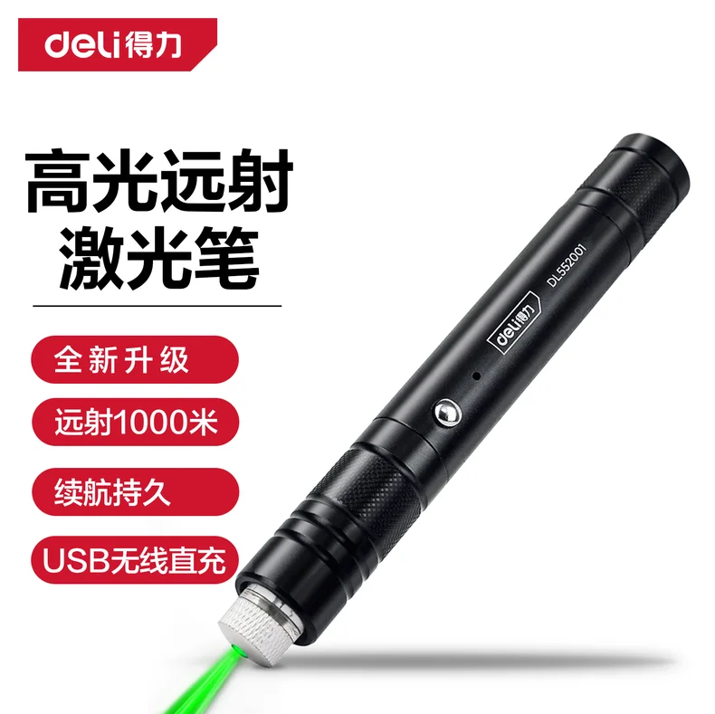 [DL552001] 绿光激光笔250mAhUSB直充(黑)(只)