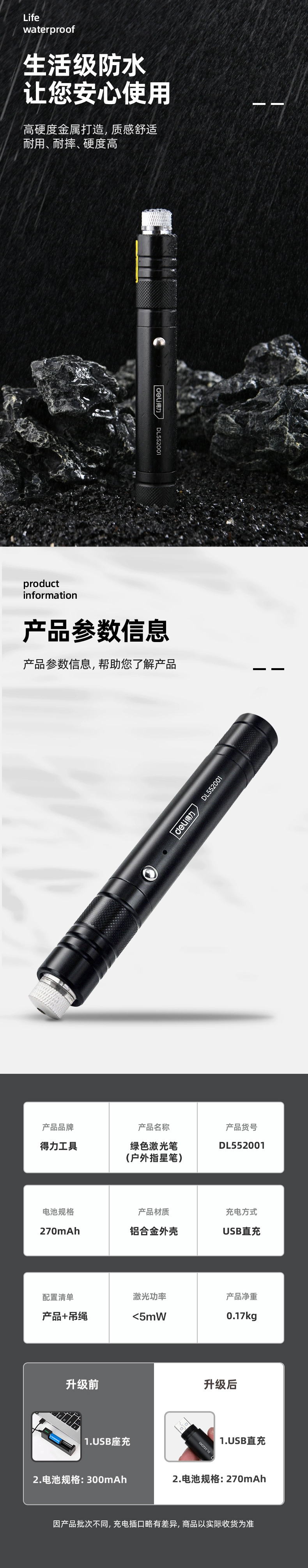 DL552001-详情图-4