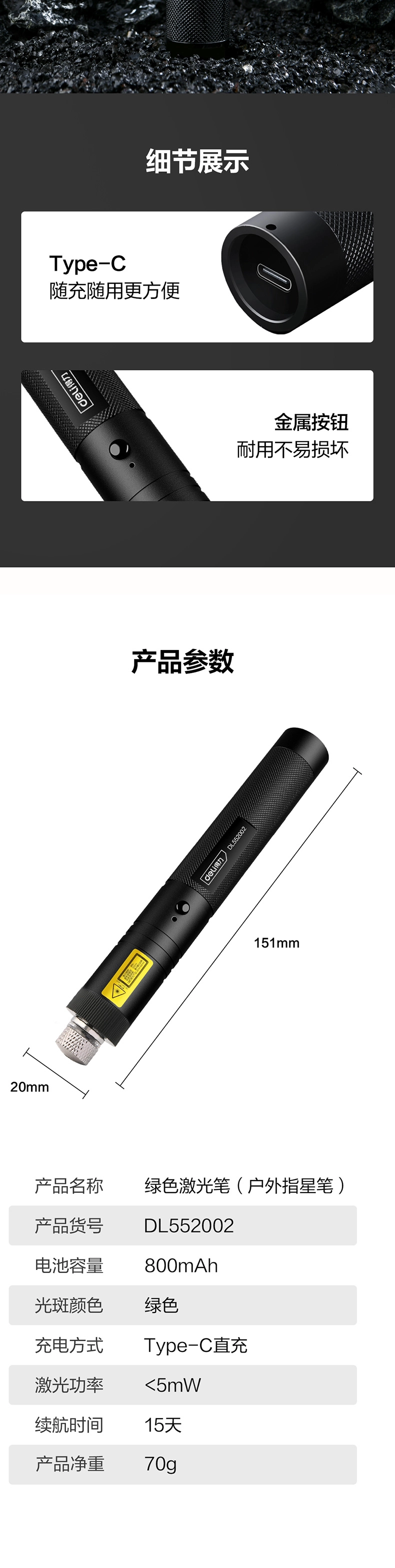 DL552002-详情图-4