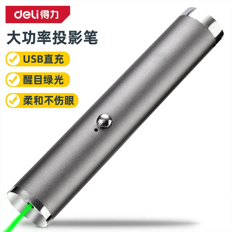 [DL552006] 绿光激光笔450mAh(黑)(只)[售完取消]