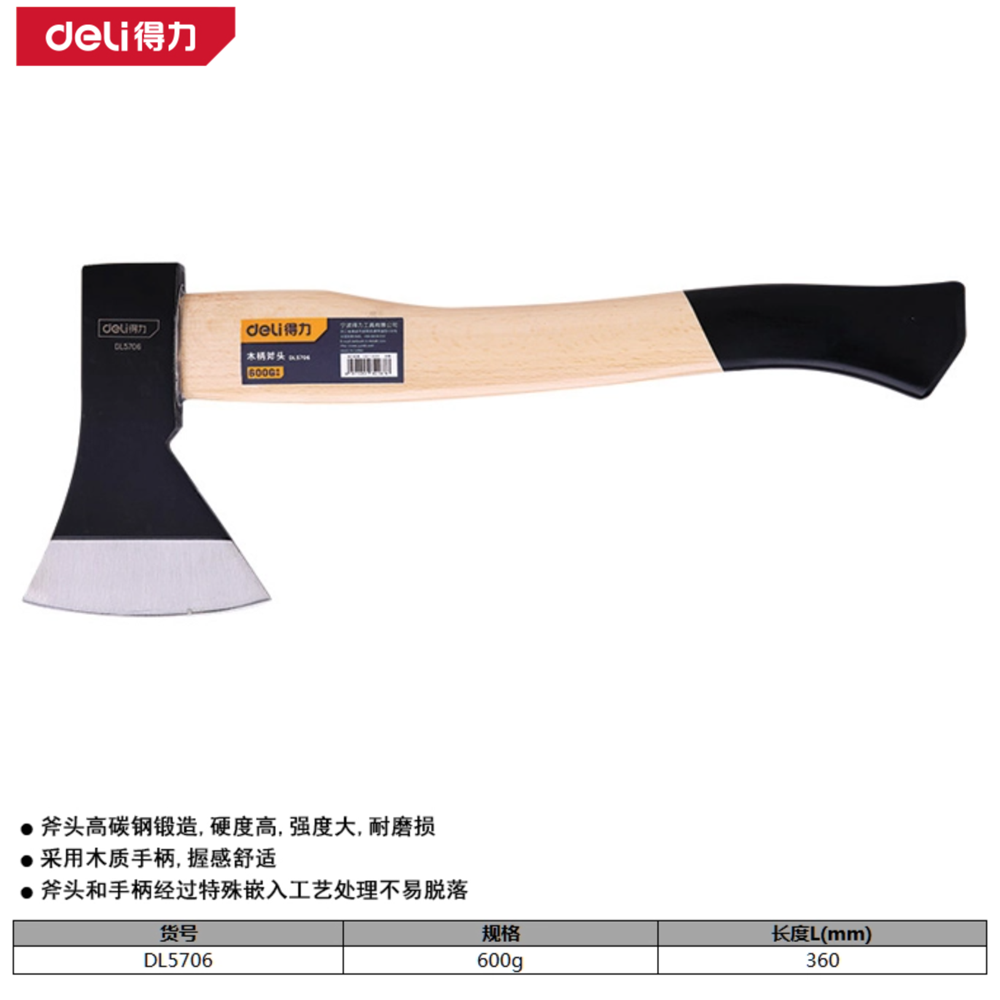 [DL5706] 木柄斧头600g(黑)(把)