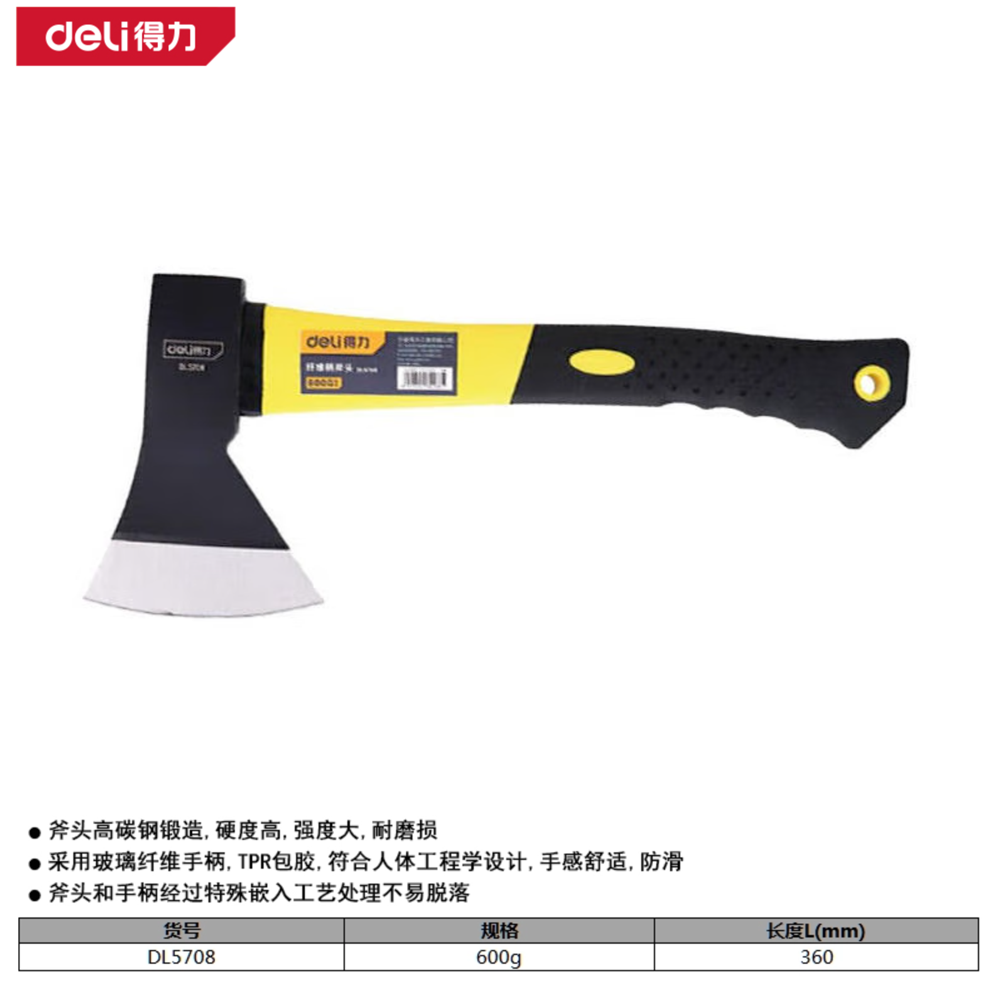 [DL5708] 纤维柄斧头600g(黄)(把)