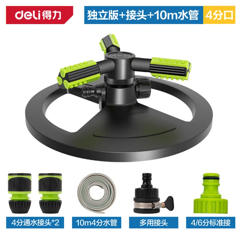 [DL581132] 洒水器套装10m/4分管(绿)(个)[售完取消]