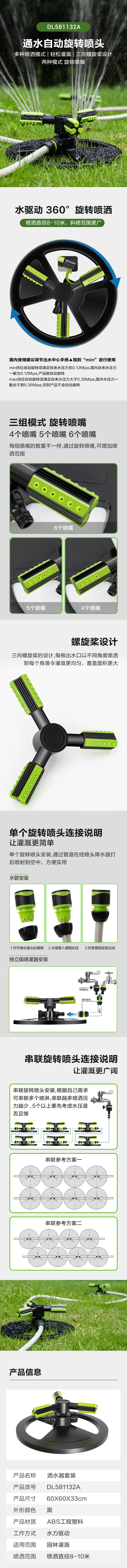 DL581132A-详情图-1