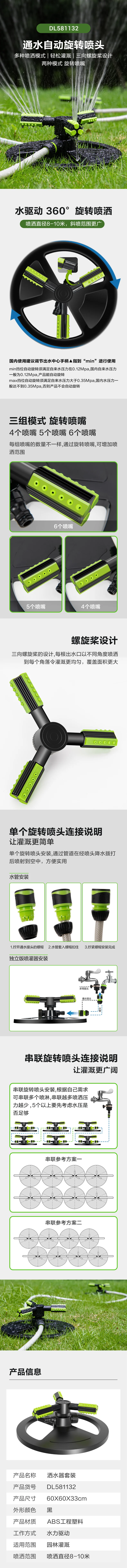 DL581132-详情图-1
