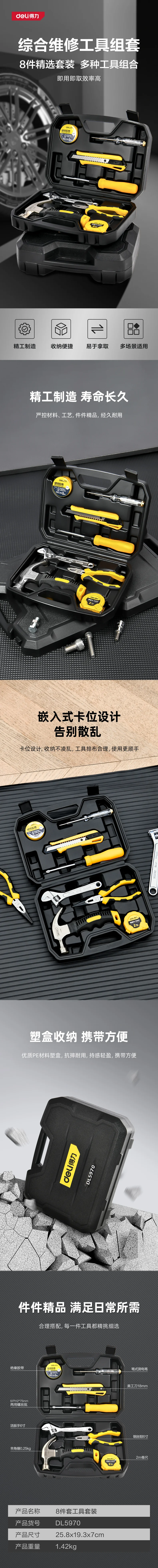 DL5970-详情图-1
