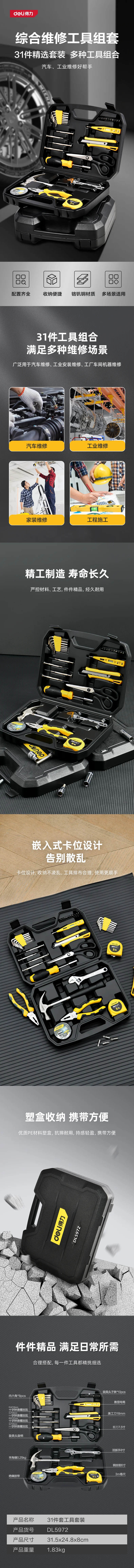 DL5972-详情图-1