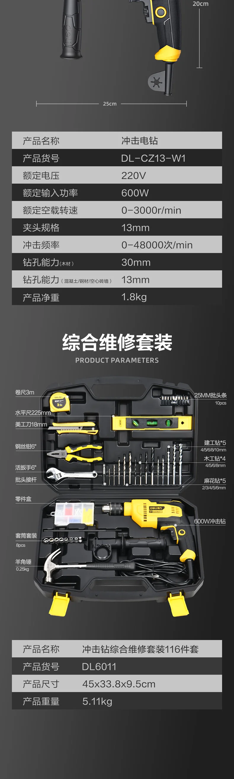 DL6011-详情图-2