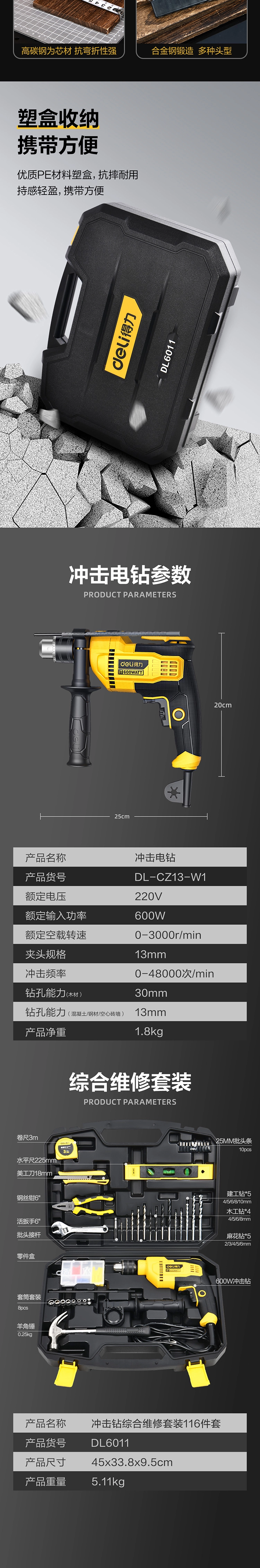 DL6011-详情图-4