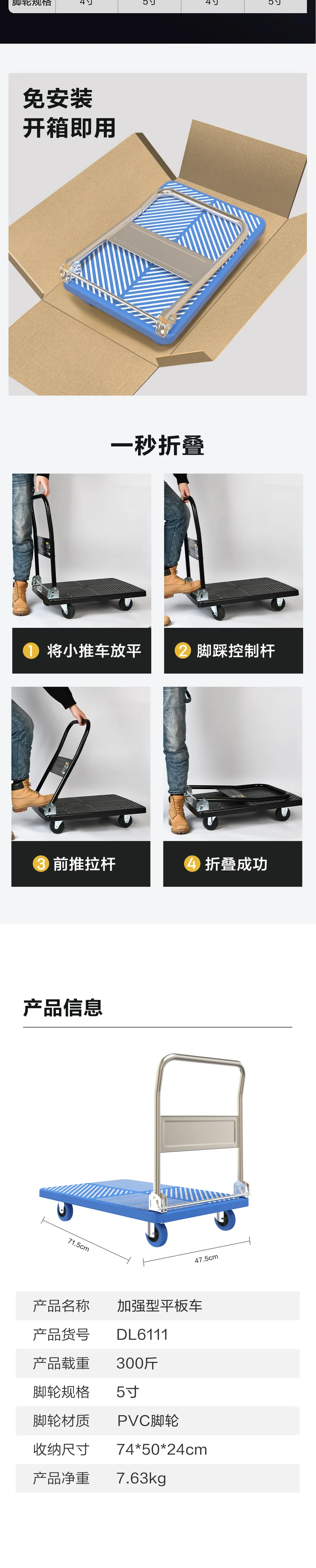 DL6111-详情图-2