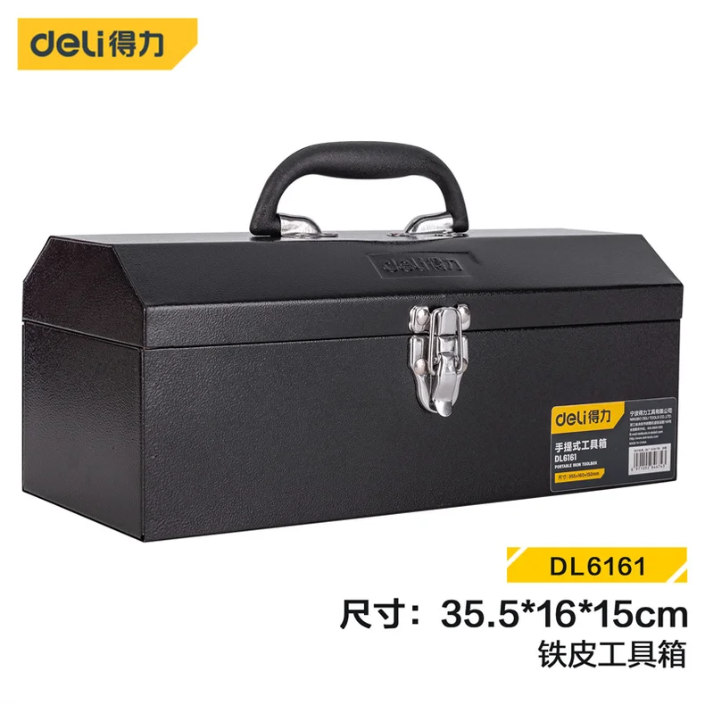 [DL6161] 铁皮工具箱15寸(黑)(只)(售完取消)