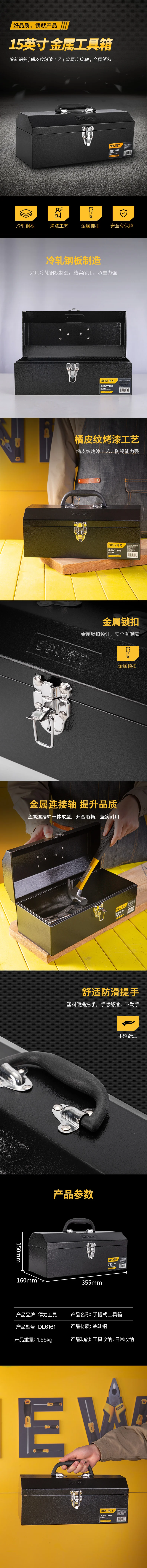 DL6161-详情图-1