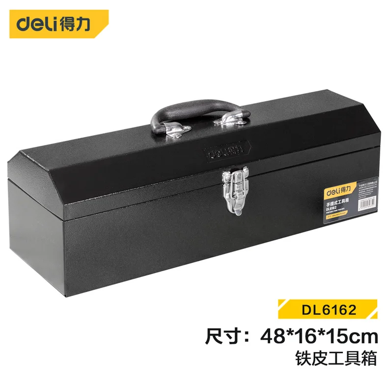 [DL6162] 铁皮工具箱20寸(黑)(只)(产品取消)