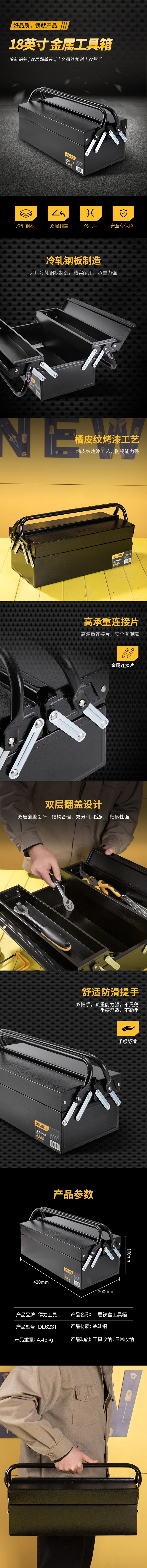 DL6231-详情图-1