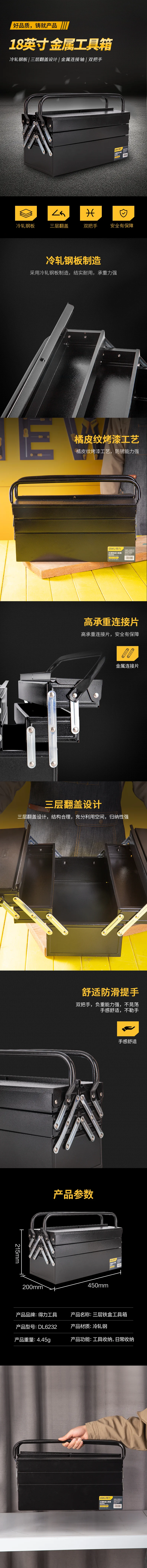 DL6232-详情图-1