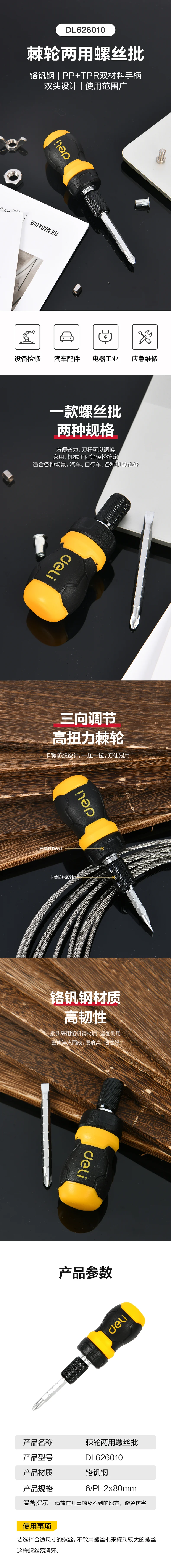 DL626010-详情图-1