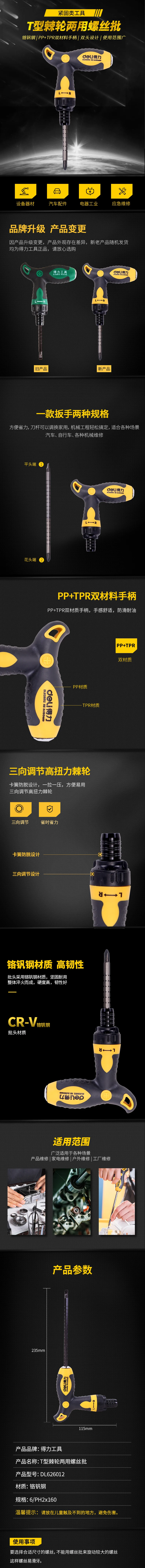DL626012-详情图-2