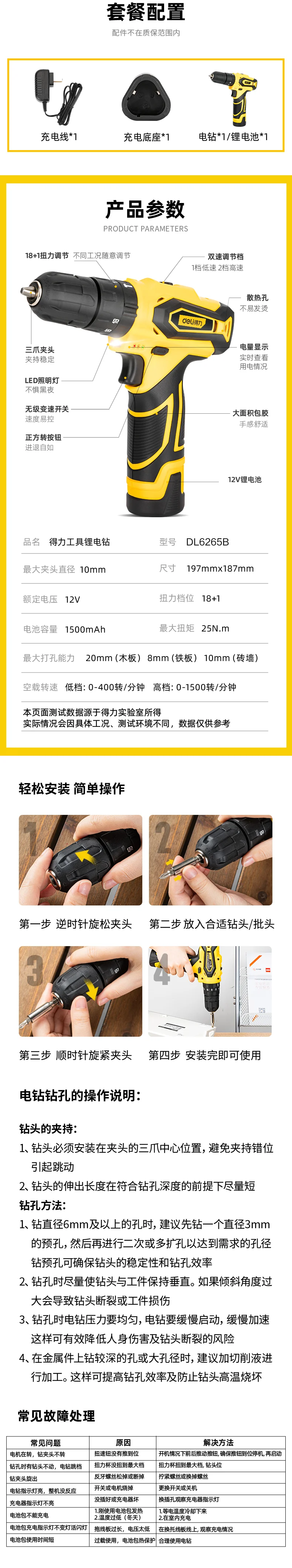 DL6265B-详情图-2