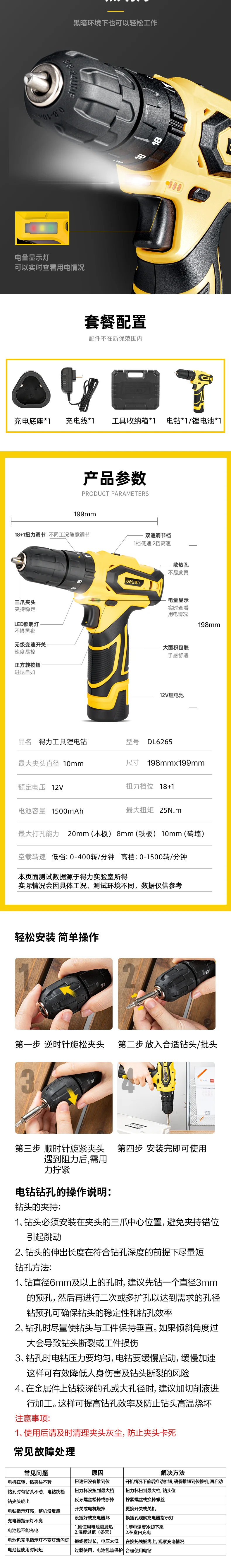 DL6265-详情图-2