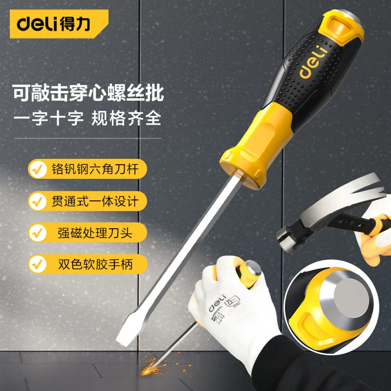 [DL627004] 穿心十字螺丝批PH2x100mm铬钒钢(黄)支