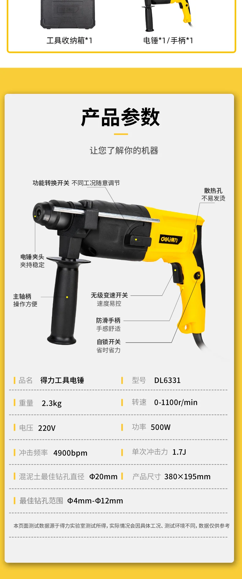 DL6331-详情图-2