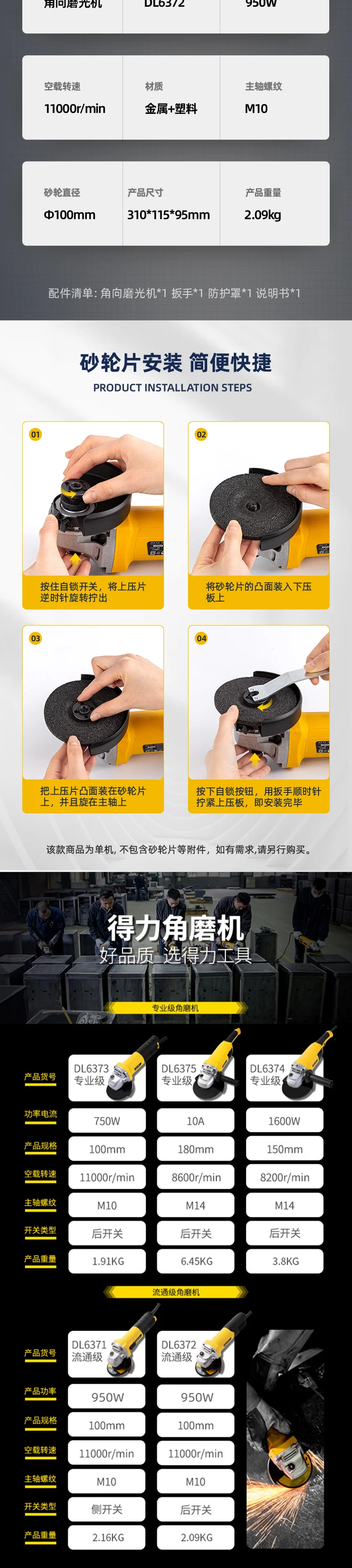 DL6372-详情图-2