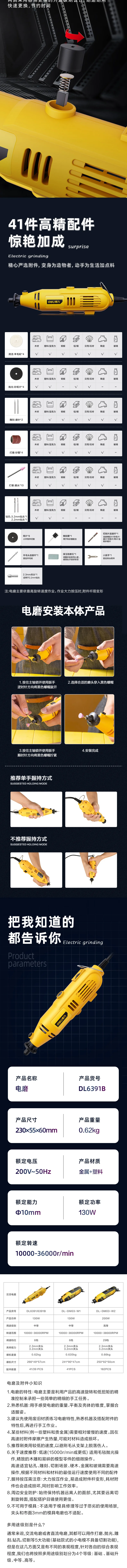 DL6391B-详情图-2
