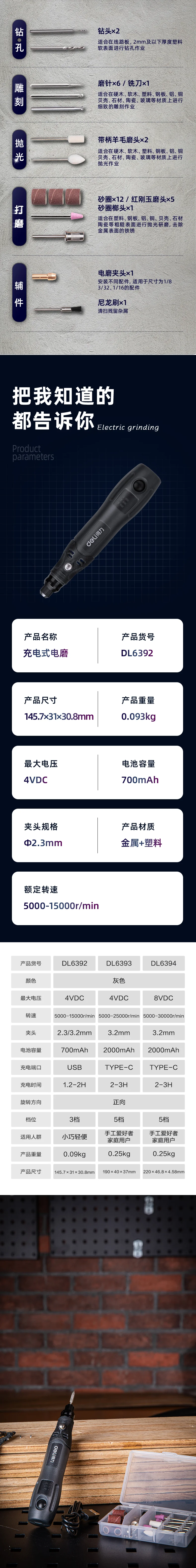 DL6392-详情图-2