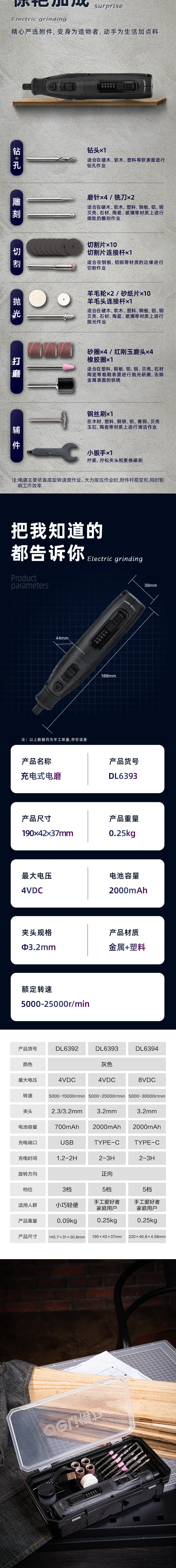 DL6393-详情图-2