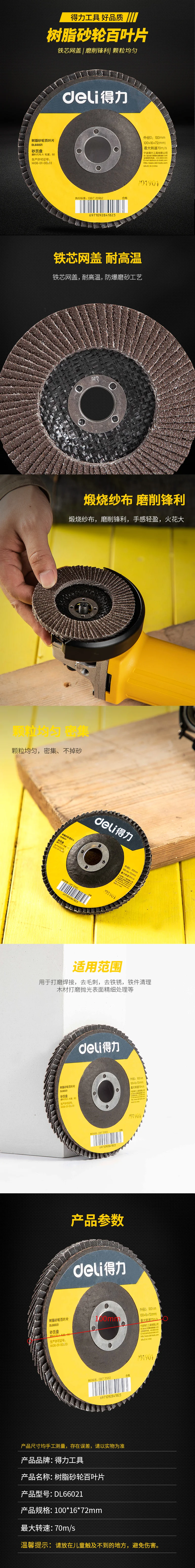 DL66021-详情图-1