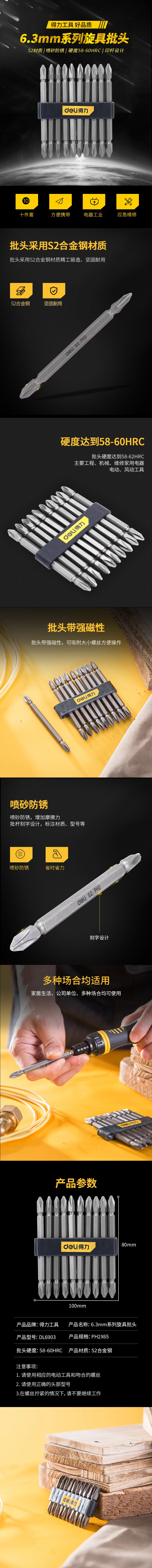 DL6903-详情图-1