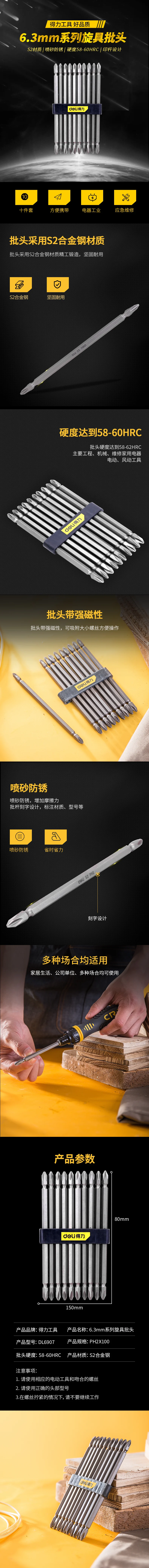 DL6907-详情图-1
