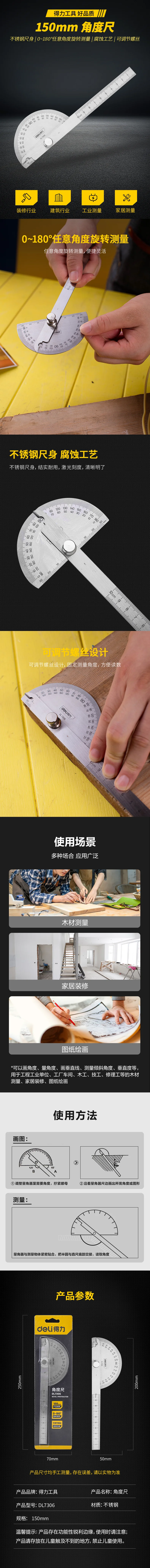 DL7306-详情图-1