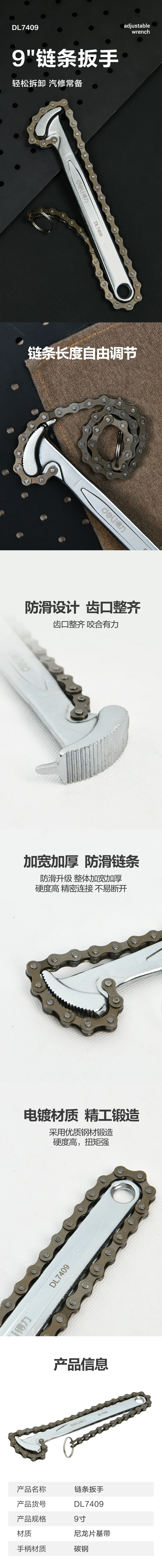 DL7409-详情图-1