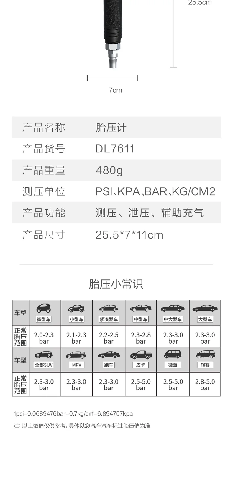 DL7611-详情图-2