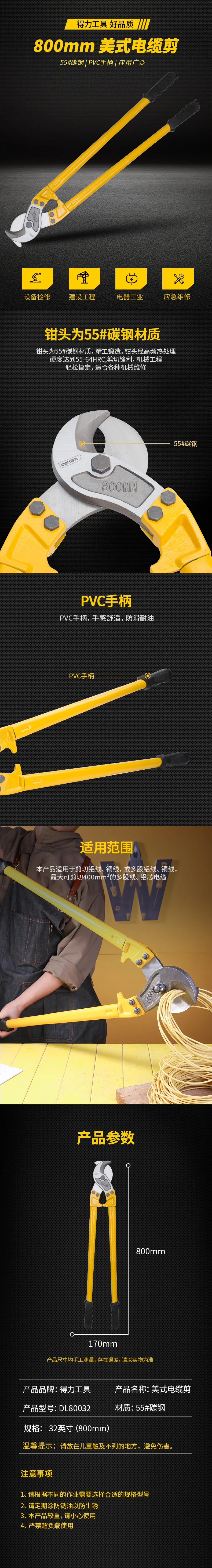 DL80032-详情图-1