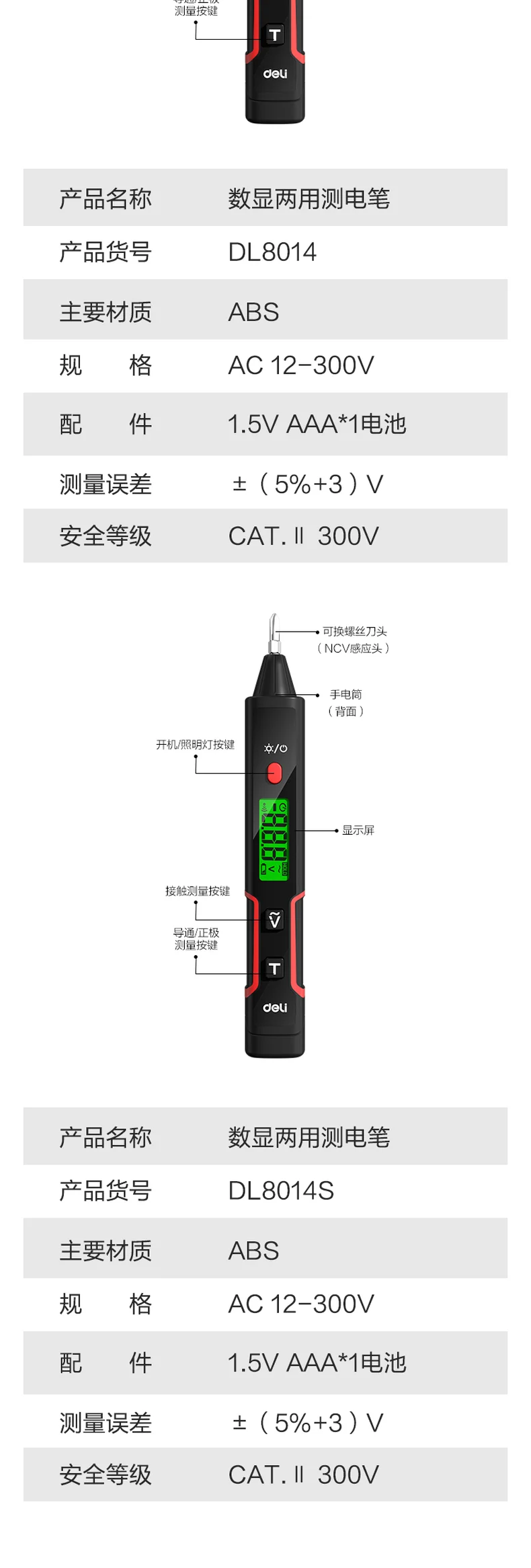 DL8014S-详情图-2