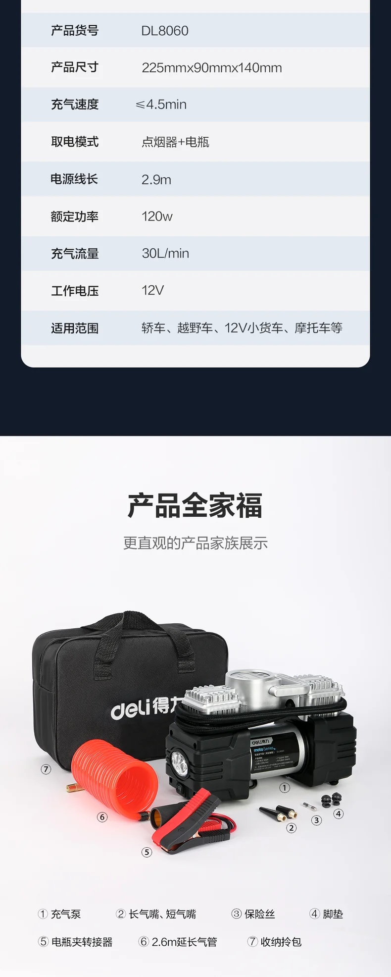 DL8060-详情图-2