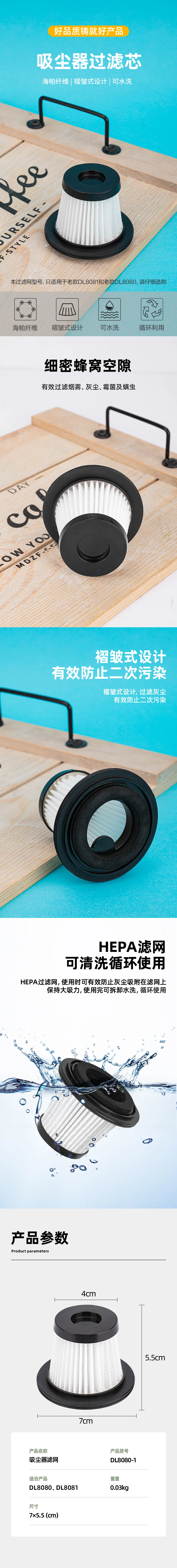 DL8080-1-详情图-1