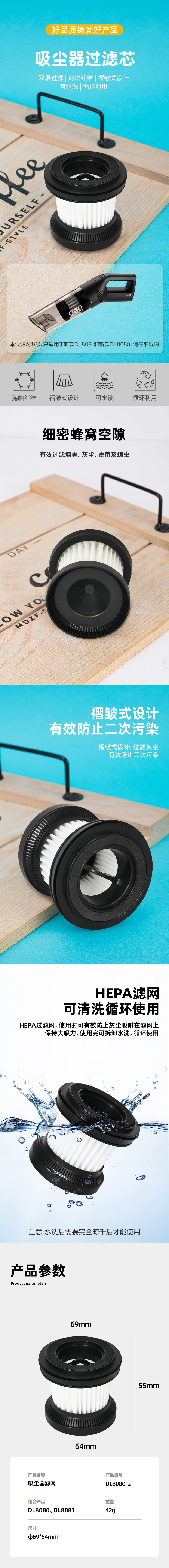 DL8080-2-详情图-1