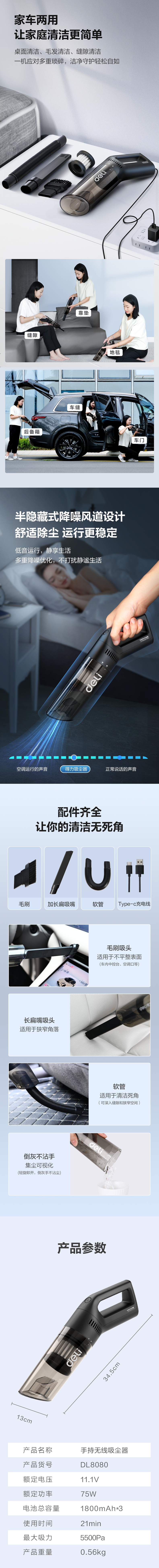 DL8080-详情图-2