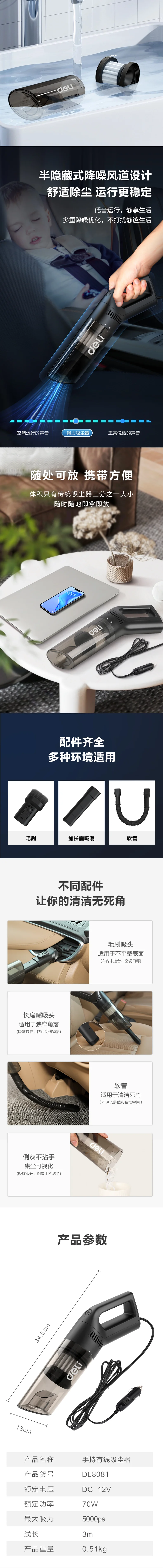 DL8081-详情图-2