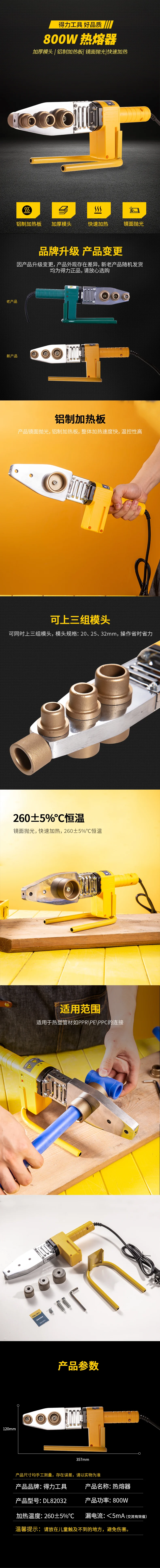 DL82032-详情图-1