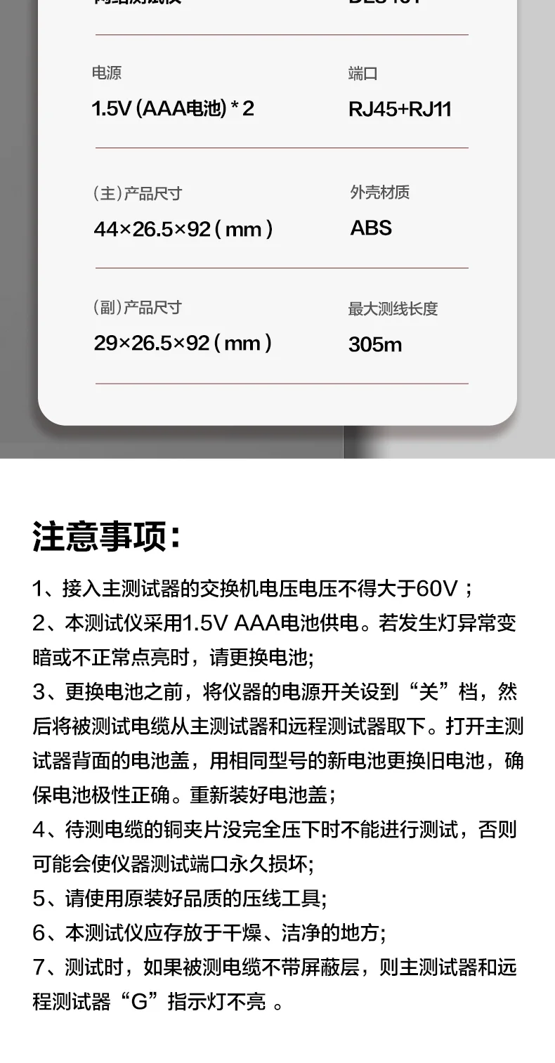 DL8401-详情图-2