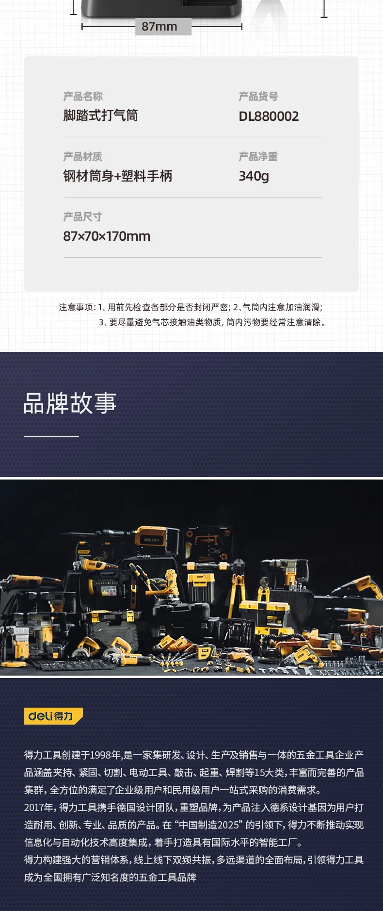 DL880002-详情图-2