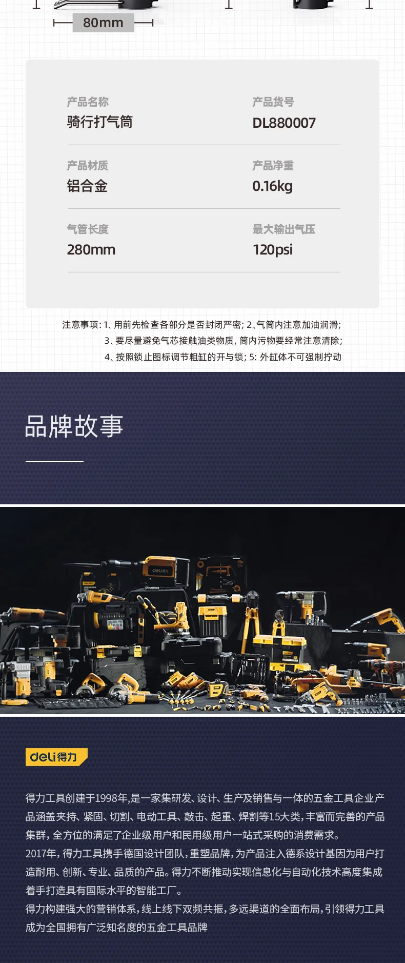 DL880007-详情图-2