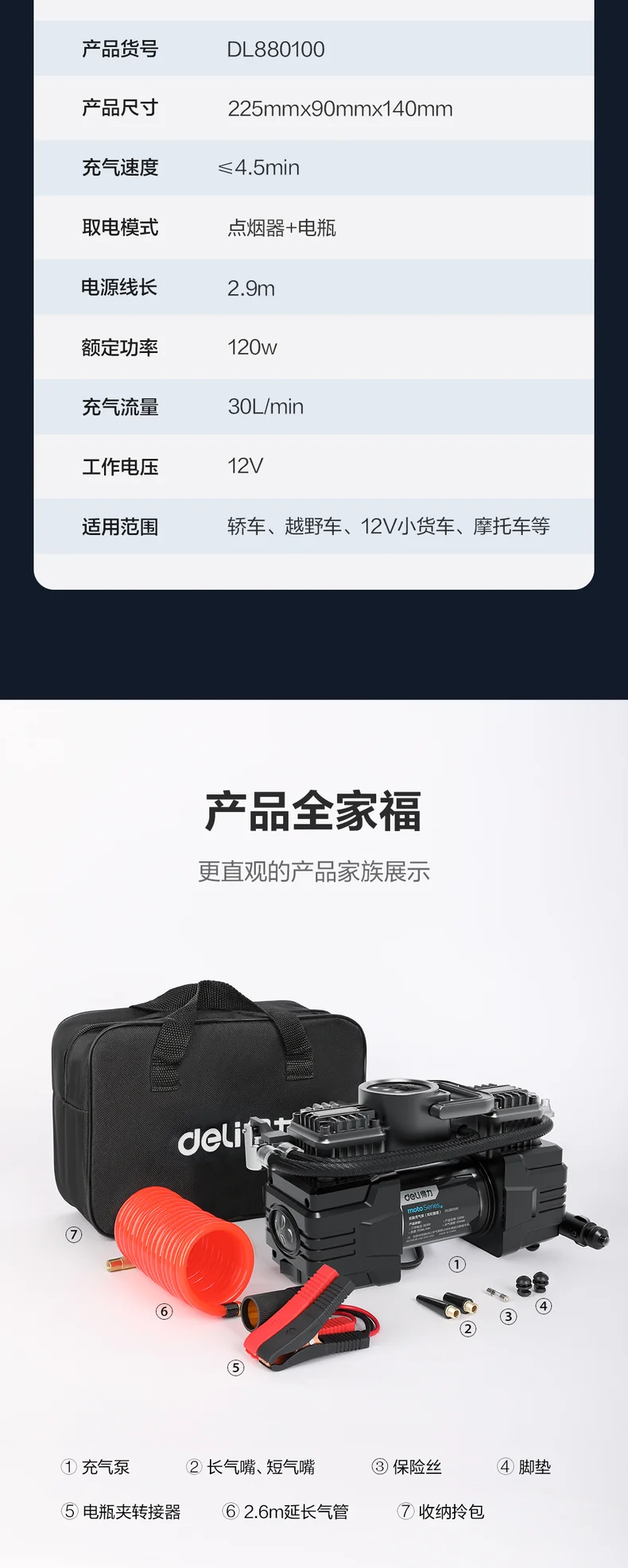 DL880100-详情图-2