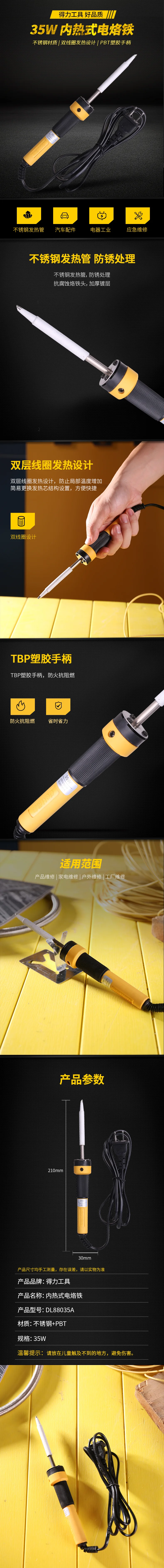 DL88035A-详情图-1