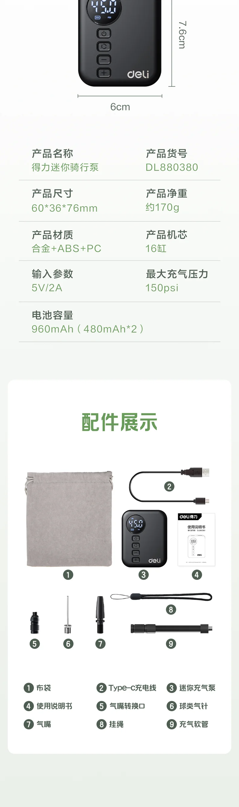 DL880380-详情图-2